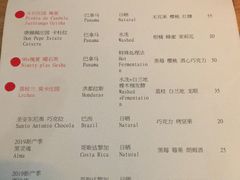 菜单-无牌咖啡&酒馆