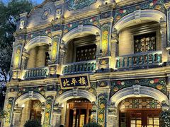 -北平楼·烤鸭·北京菜(牡丹园店)