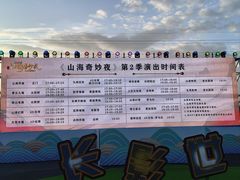 -长影世纪城