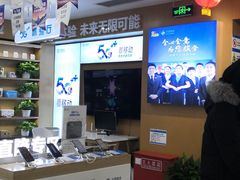 -中国移动(八里庄西里住邦2000营业厅)