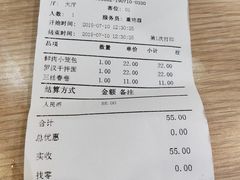 账单-老上海里弄味道(知春路店)