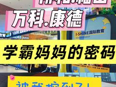 -I-Shine英语国际教育(御桥张江中心)