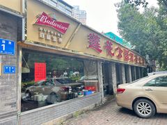 -莲花公园煎蟹(总店)