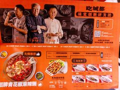 -吃城都·鱼蛙火锅(西玉龙街店)