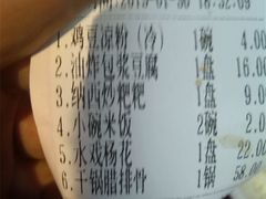 -88号小吃店·经典云南菜·地道纳西美食