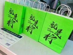 -Yes Lemon就是柠·手打柠檬茶(油坊桥店)