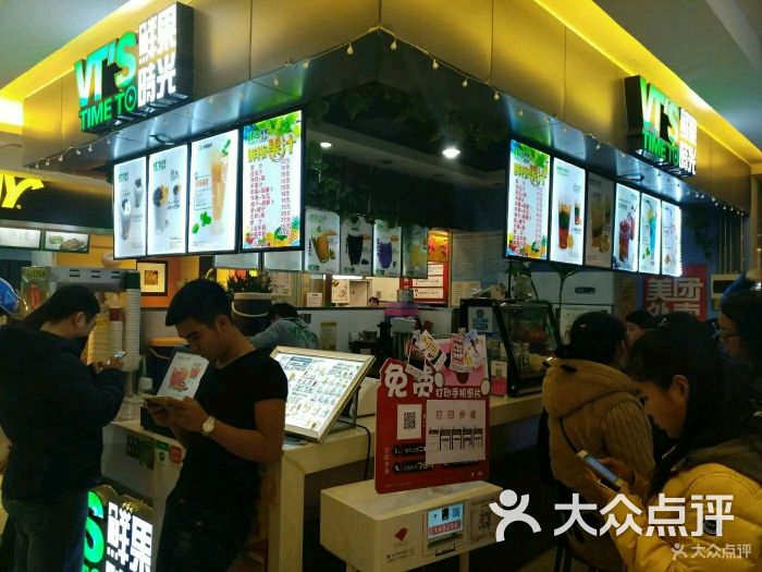 鲜果时光奶茶店-图片-北京美食-大众点评网