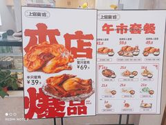 -上官窑鸡(长宁King88店)