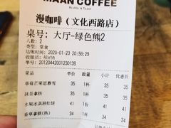 -漫咖啡 (CCPAPK创意港店)