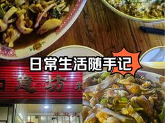 -如意坊美食(华兴一街店)