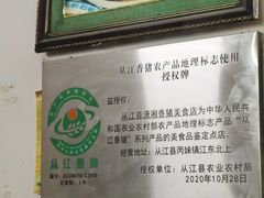 -香猪美食(中心店)