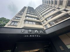 -全季酒店(广州越秀公园店)