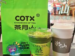 -茶月山·潮汕工夫茶饮(乐峰广场店)