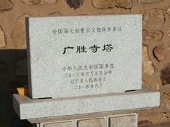 -广胜寺塔