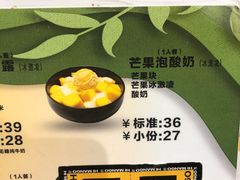 -HIMANGO很芒の芒(芳圆里店)