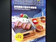 -豪享来(我格广场店)