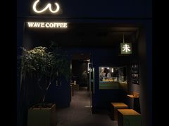 门面-Wave 未(万科广场店)
