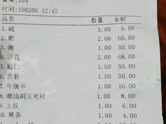 账单-陈记顺和潮汕牛肉火锅(韩江路店)