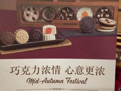 -Awfully Chocolate(来福士广场店)