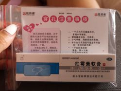 -花师傅