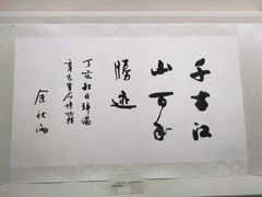 -辛亥革命博物院北区