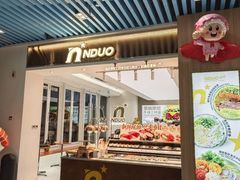 -n多寿司(滨湖万达广场店)