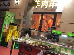 门面-新疆民族团结羊肉串(锦江区店)