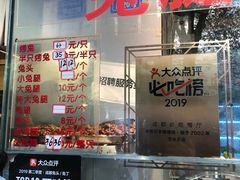 门面-老黄记手撕烤兔(玉林街店)