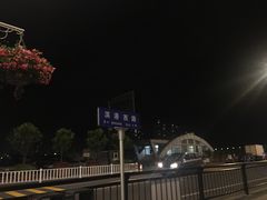 -沈家门海鲜夜排档(东港店)