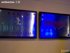 -SFC上影影城(港汇永华IMAX激光店)
