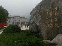 android_upload_pic-少林寺景区