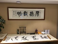 -天蓮珍素館