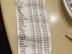 账单-月圆火锅(宁海东路二店)