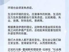 -上海嘉宁·心理咨询中心