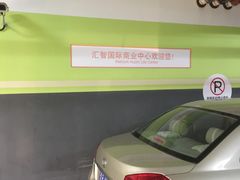 -汇智国际商业中心·停车场