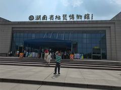-湖南省地质博物馆