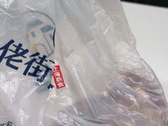 -佬街佬味(惠南地铁站店)