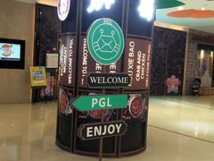-胖哥俩肉蟹煲(爱琴海购物公园店)