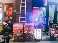 门面-兔槽江湖菜·重庆璧山兔(水围店)
