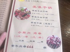 菜单-乡土黄·鲜牛肉火锅·小龙虾(兴业街店)