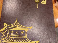 -奎元馆.百年奎元.非遗传承(西湖边的解放路店)