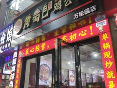 -沈大成(南京东路店)