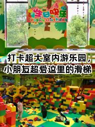 -宝燕乐园(闵行旗舰店)