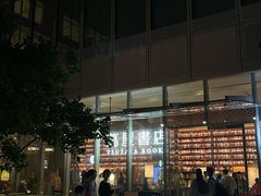 -茑屋书店(天目里店)
