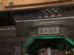 门面-桂满陇-十里风荷(合生汇店)