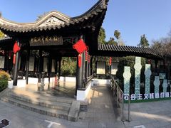-中国湖笔博物馆(莲花庄路)