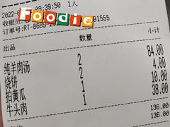 -清真喜兰老丁羊汤特色小吃