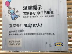 -宜家·瑞典风味餐厅(北京西红门店)