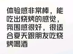 -阿超海鲜烧烤·在合肥火了15年海鲜烧烤品牌(望湖城店)
