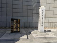 -沈阳“九·一八”历史博物馆